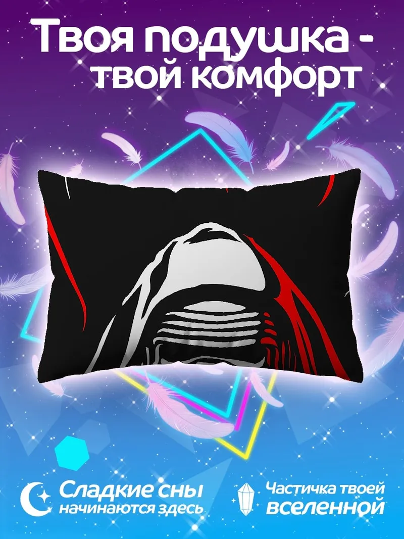 Подушка темный лорд