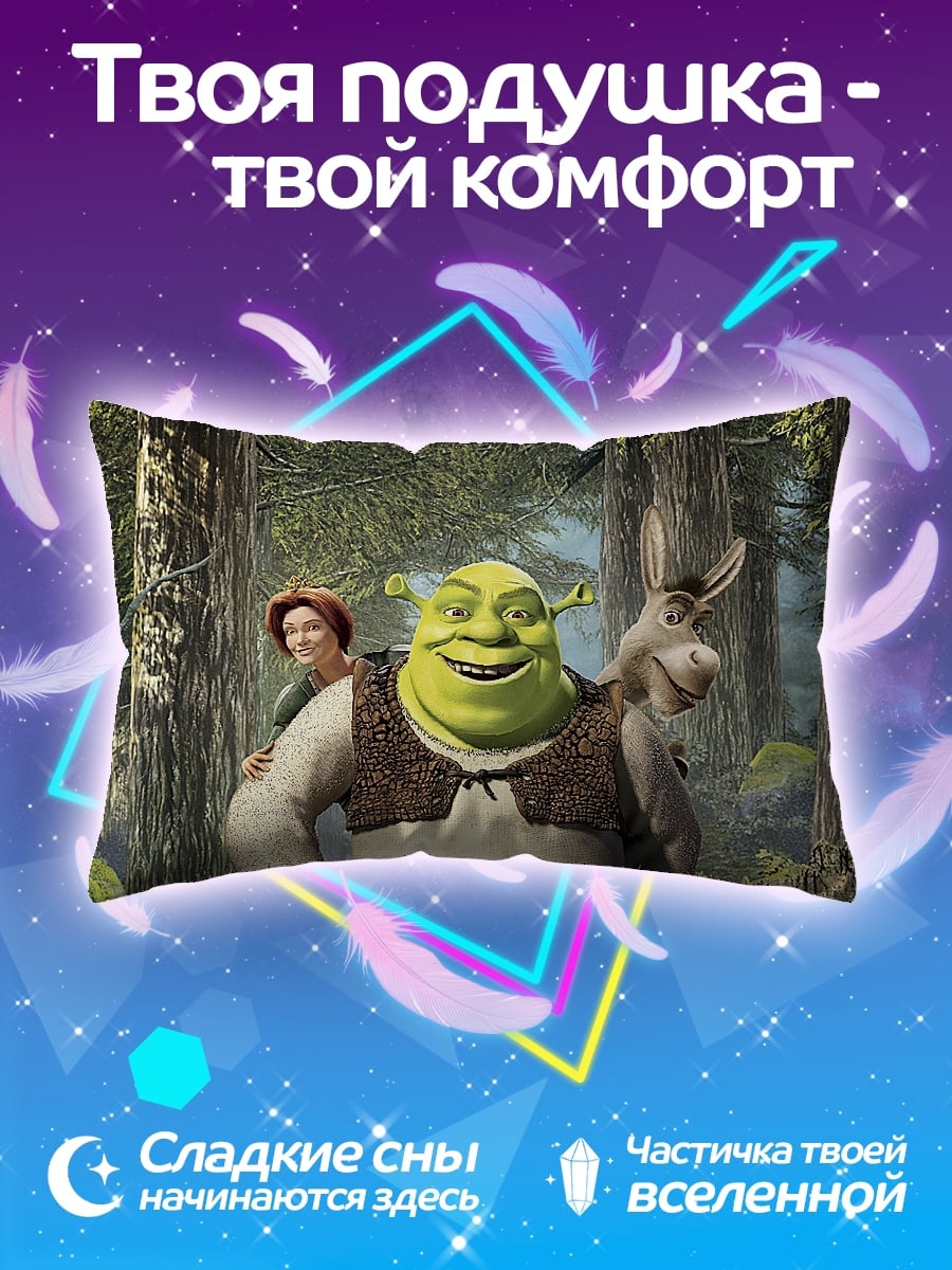 Подушка Шрек и Осёл