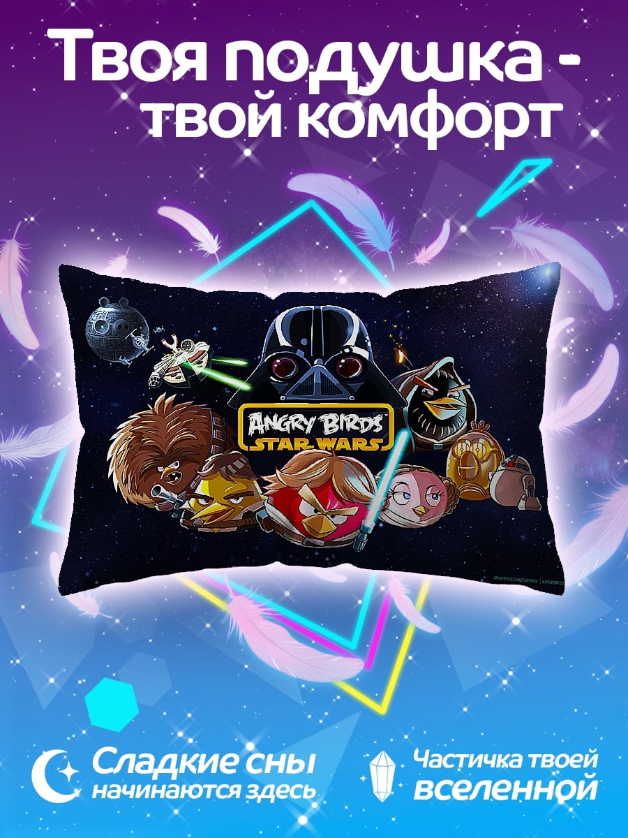 Подушка Angry Birds Star Wars