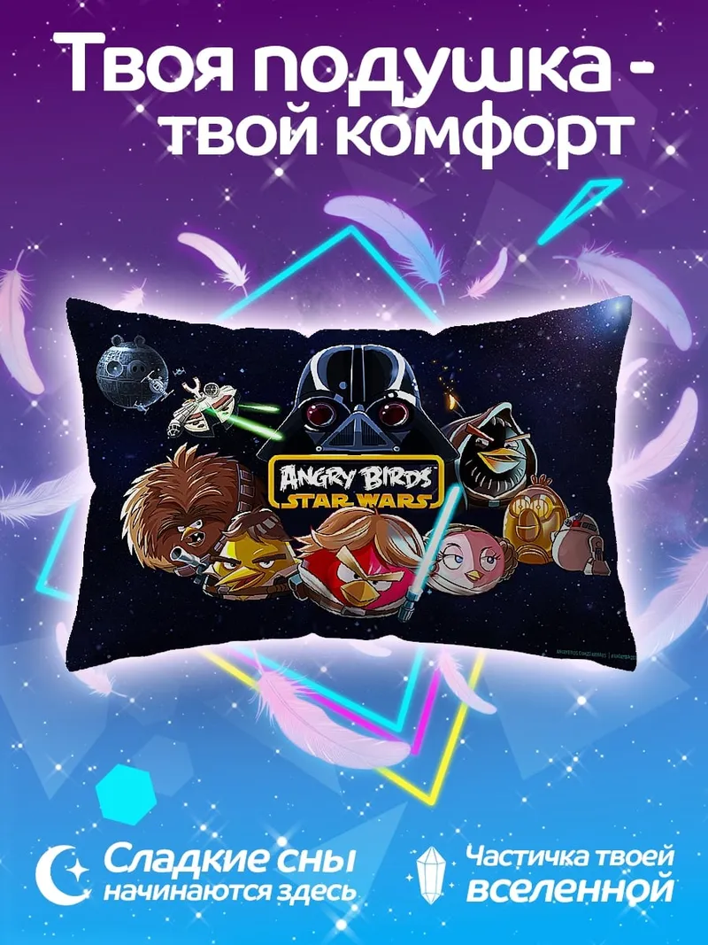 Подушка Angry Birds Star Wars