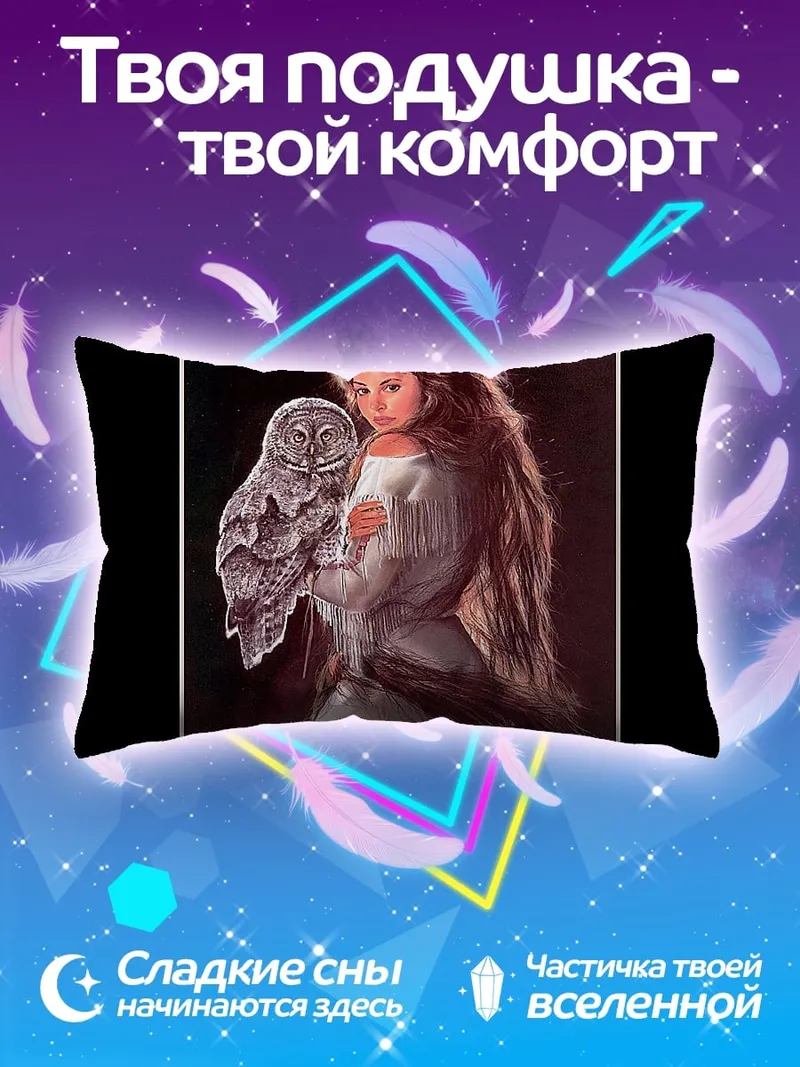 Подушка Девушка с совой