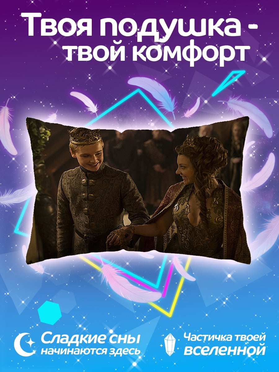 Подушка Король и королева
