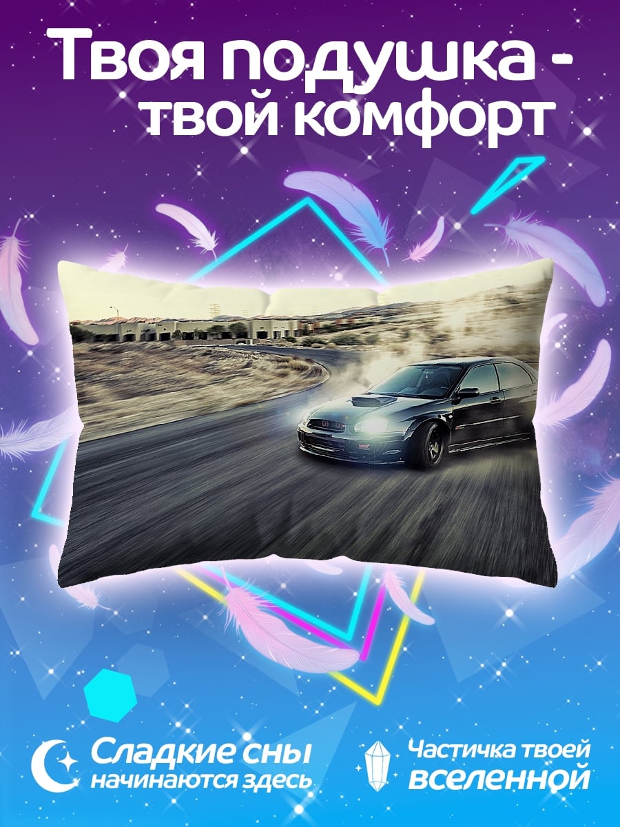Подушка Дрифт на дороге