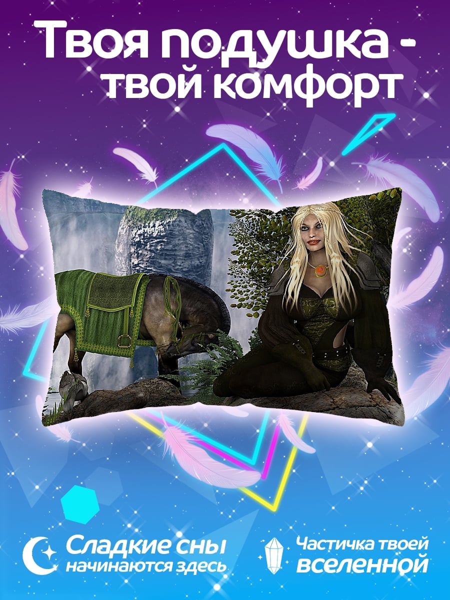 Подушка эльфийка с конем