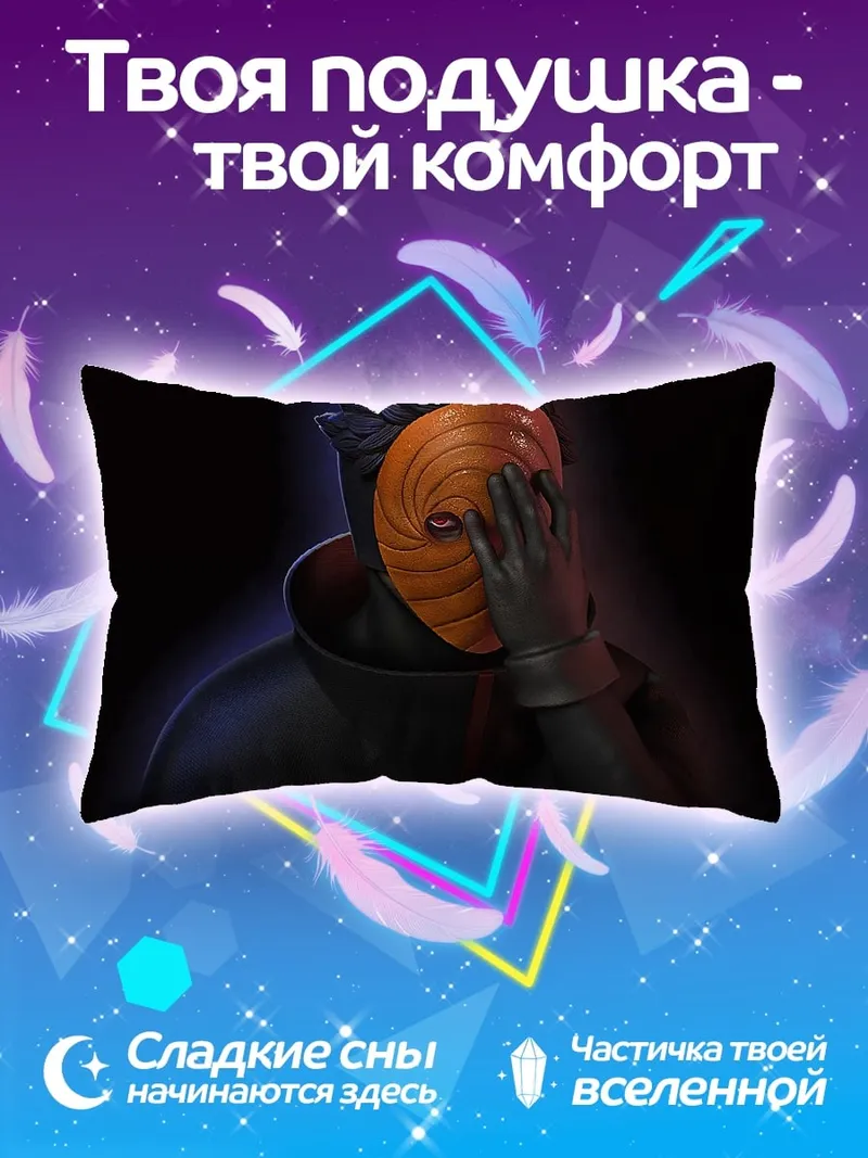 Подушка персонаж в маске