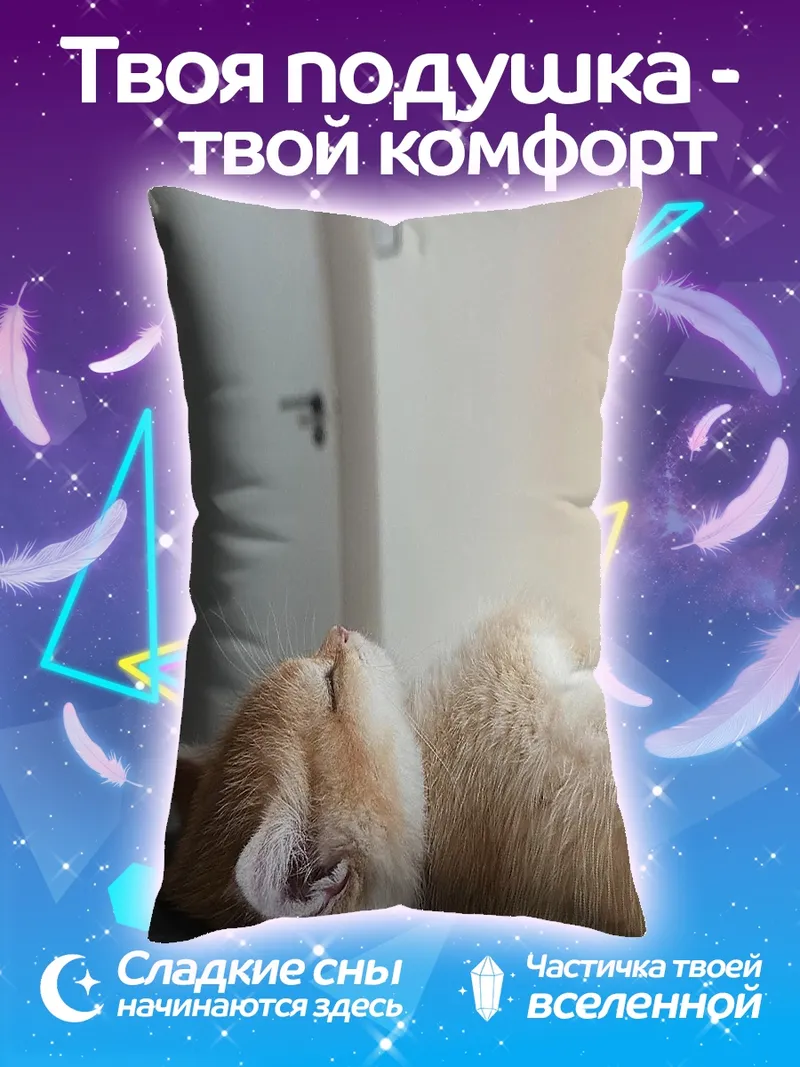 Подушка Спящий кот