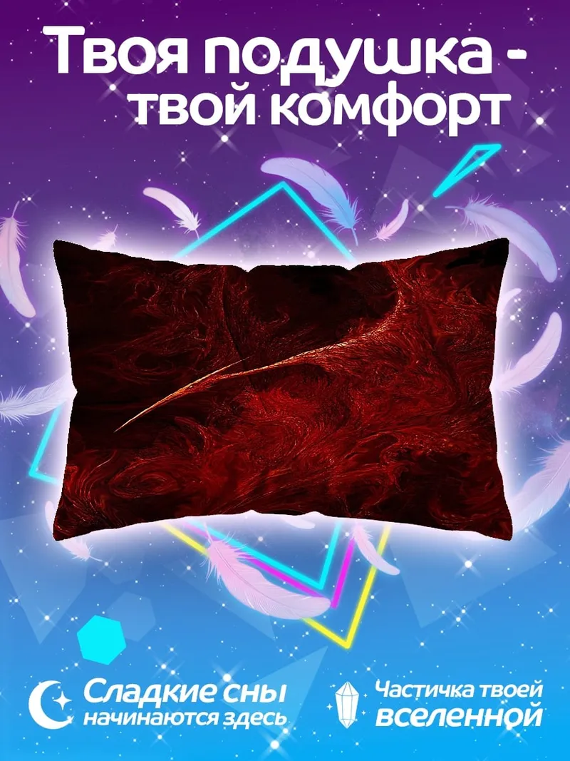 Подушка Красное пламя