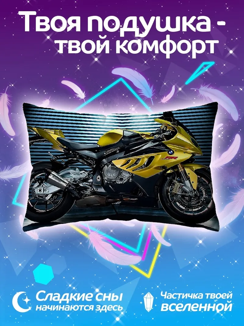 Подушка Желтый мотоцикл BMW