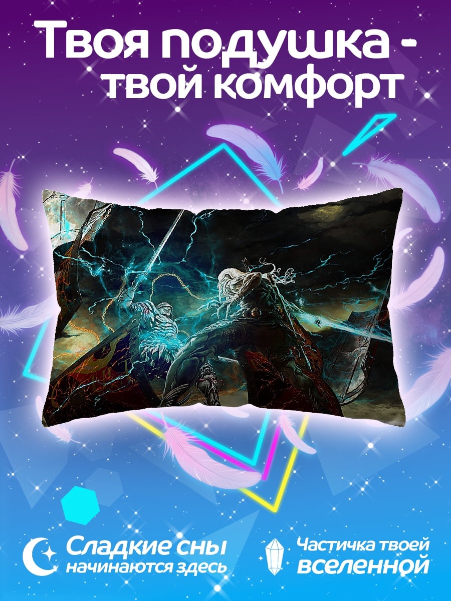 Подушка Битва магов
