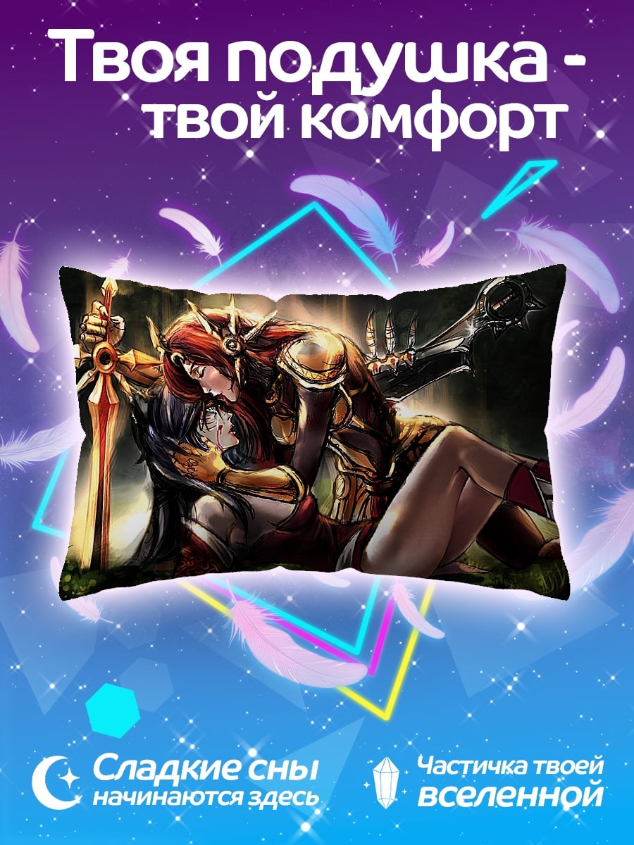 Подушка Прощание воительниц