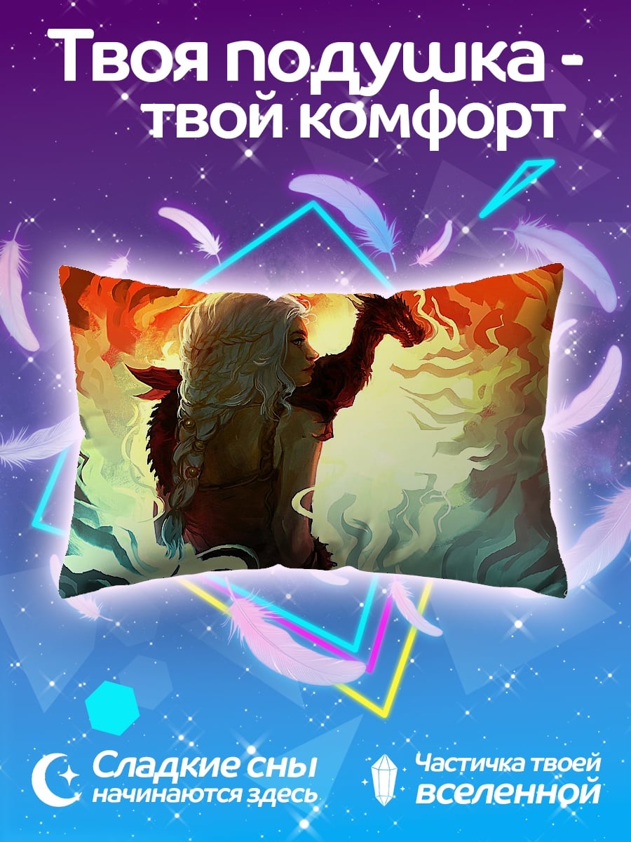 Подушка Девушка с драконом