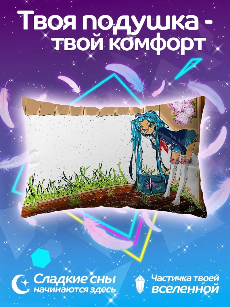 Подушка Аниме девушка в школе