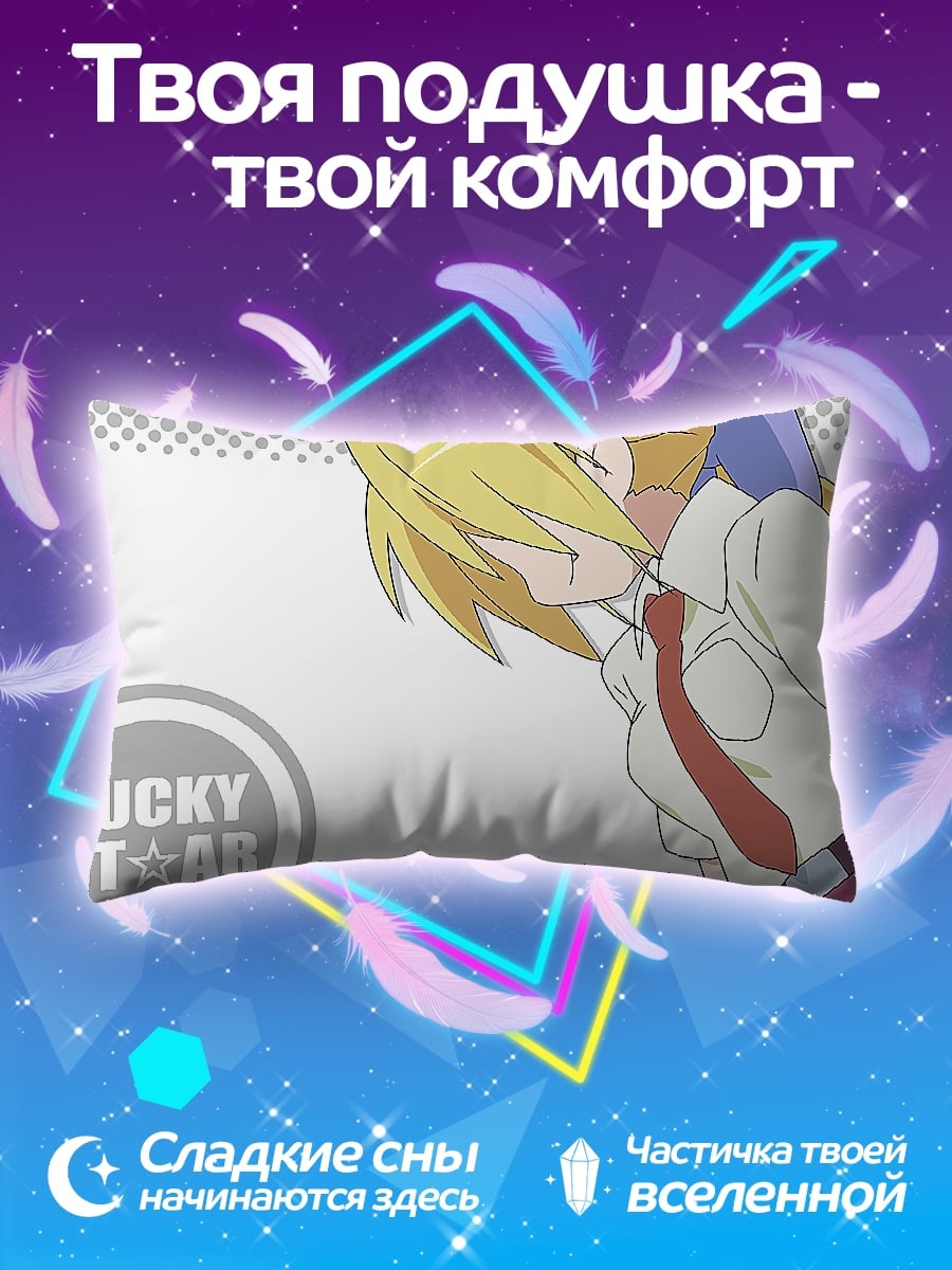Подушка Lucky Star Аниме