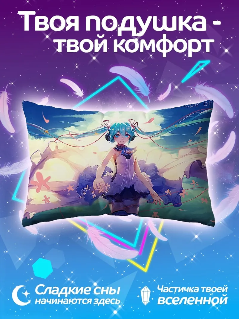Подушка Мику Небесная фея