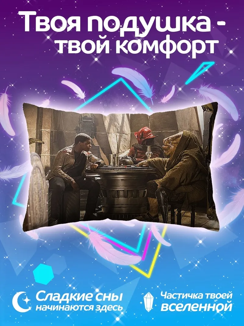 Подушка Таверна фэнтези персонажи
