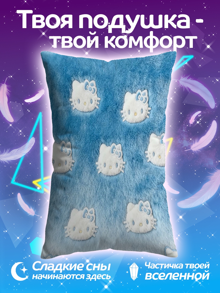 Подушка Хеллоу Китти