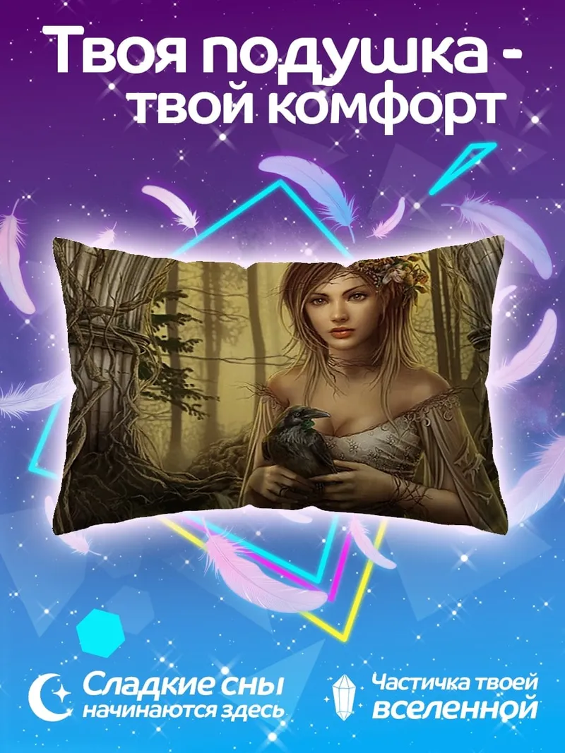 Подушка девушка с вороном