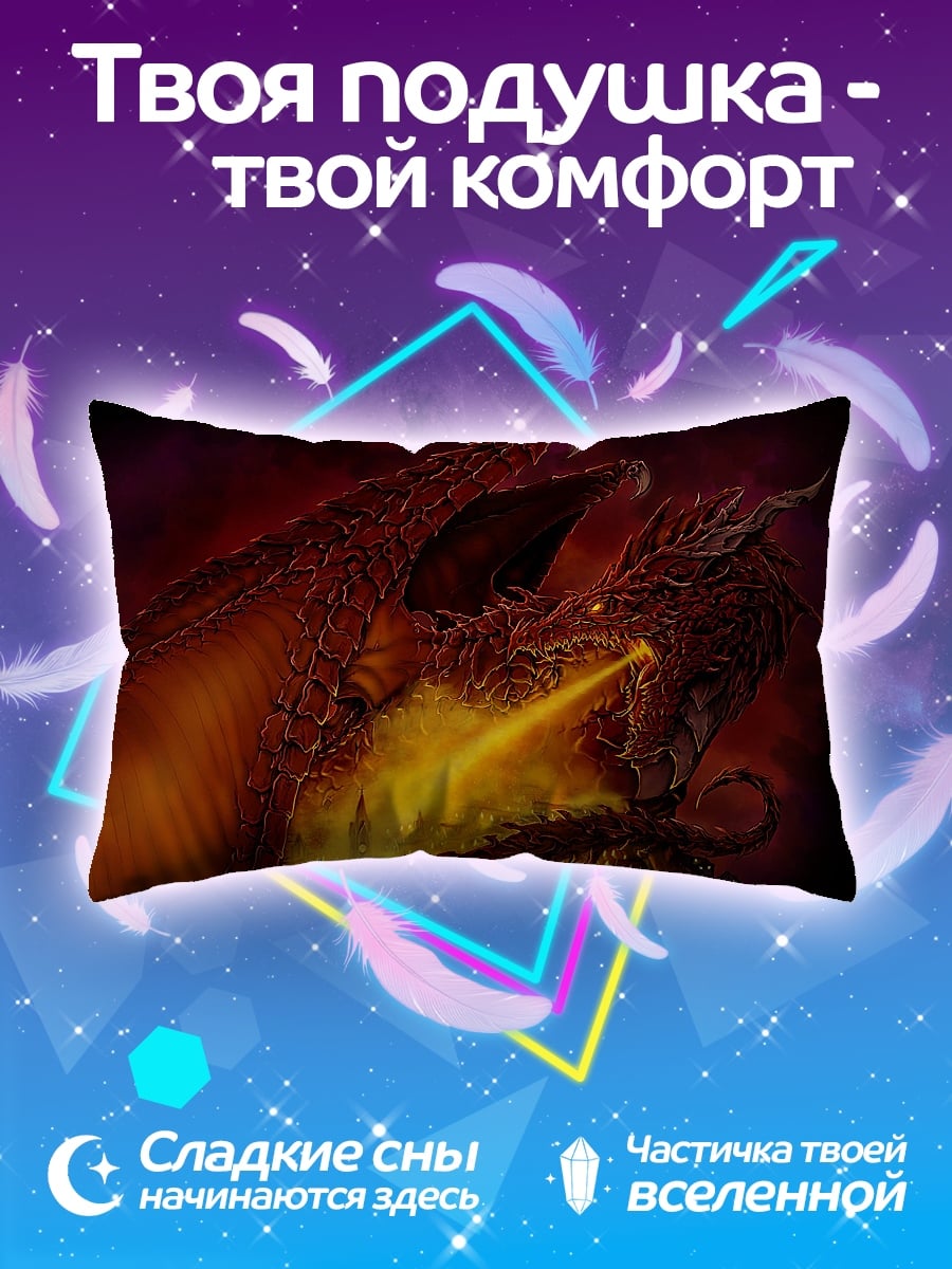 Подушка огненный дракон
