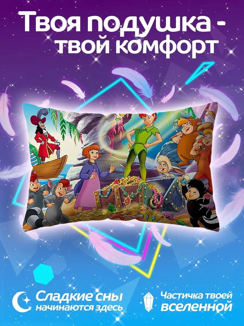 Подушка Питер Пэн