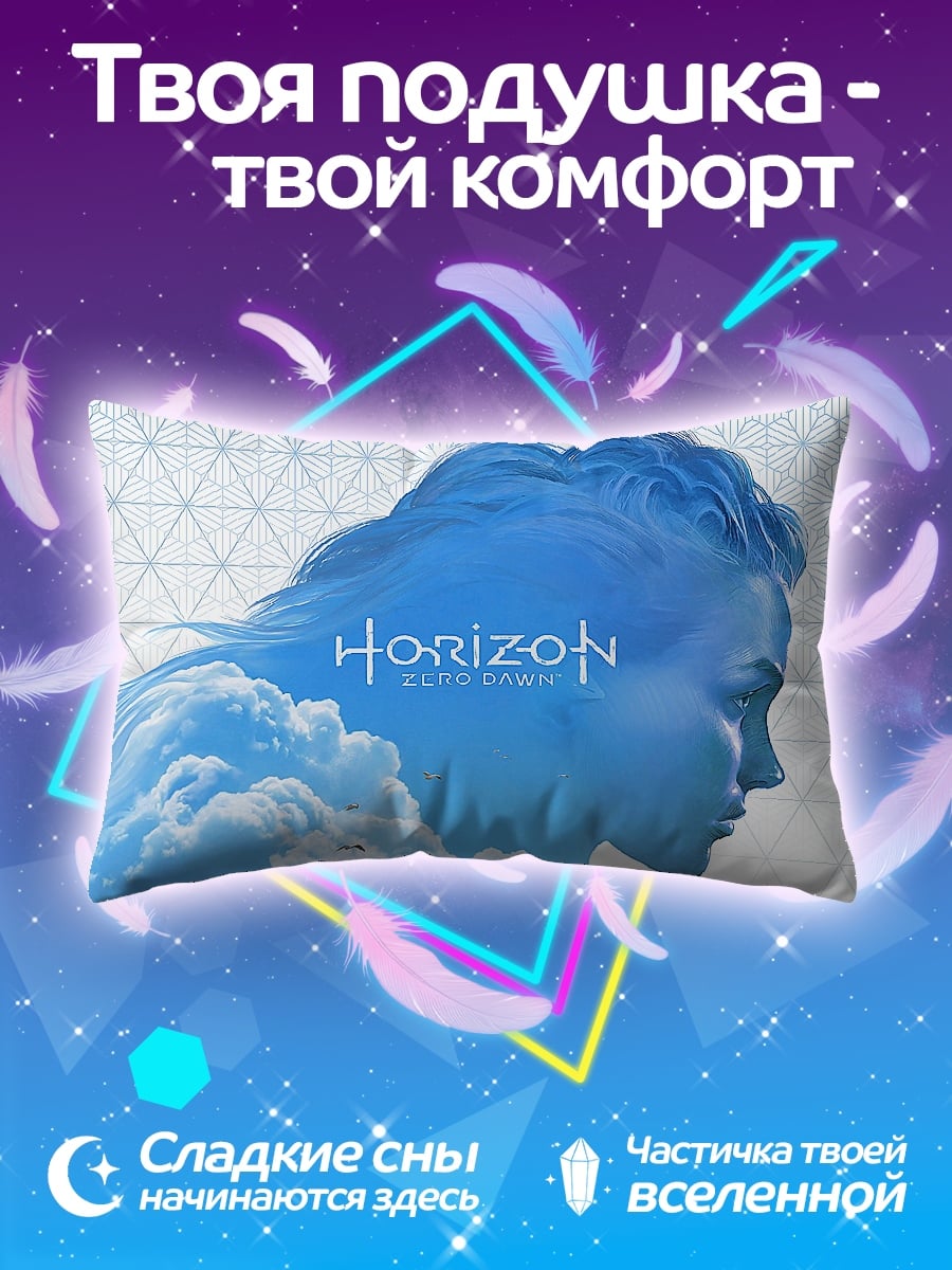 Подушка Horizon Zero Dawn