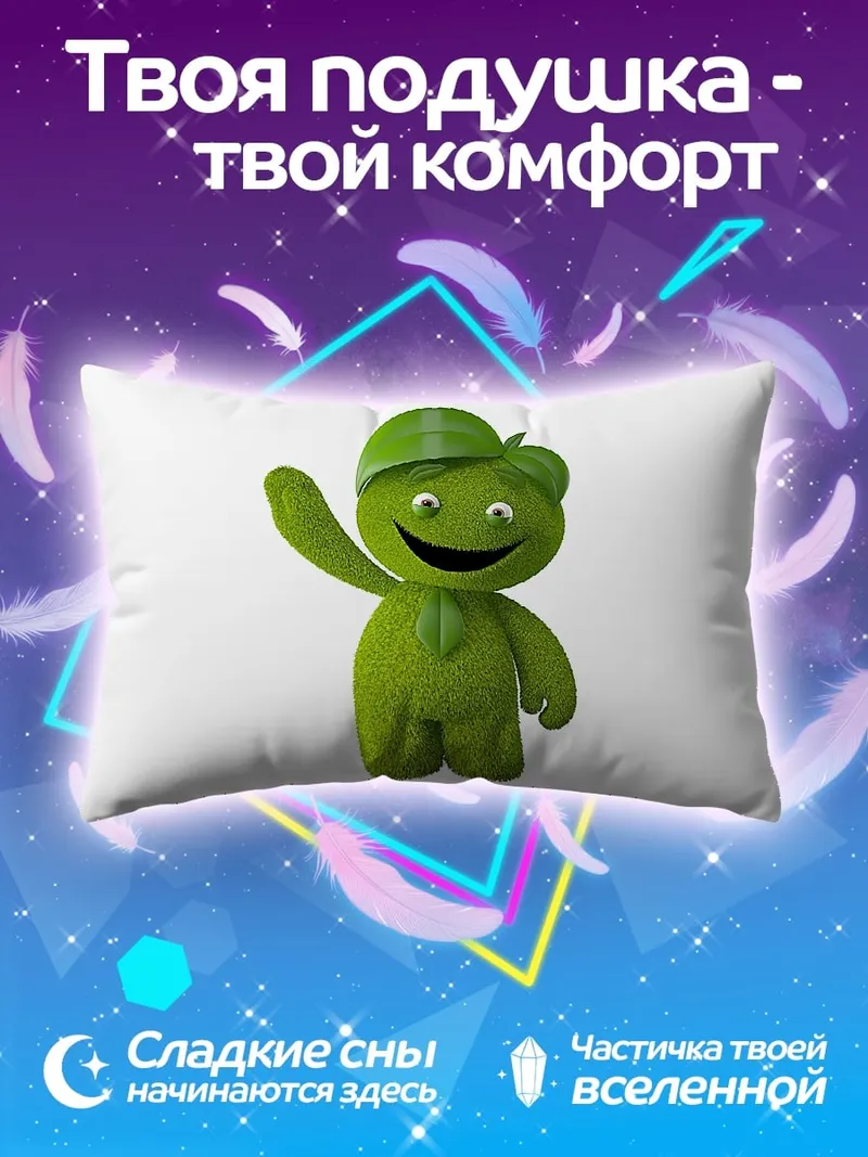 Подушка зеленый человечек машет