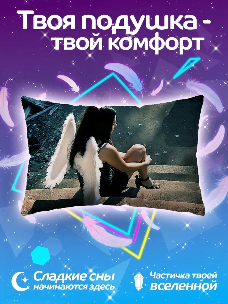Подушка Ангел на ступенях