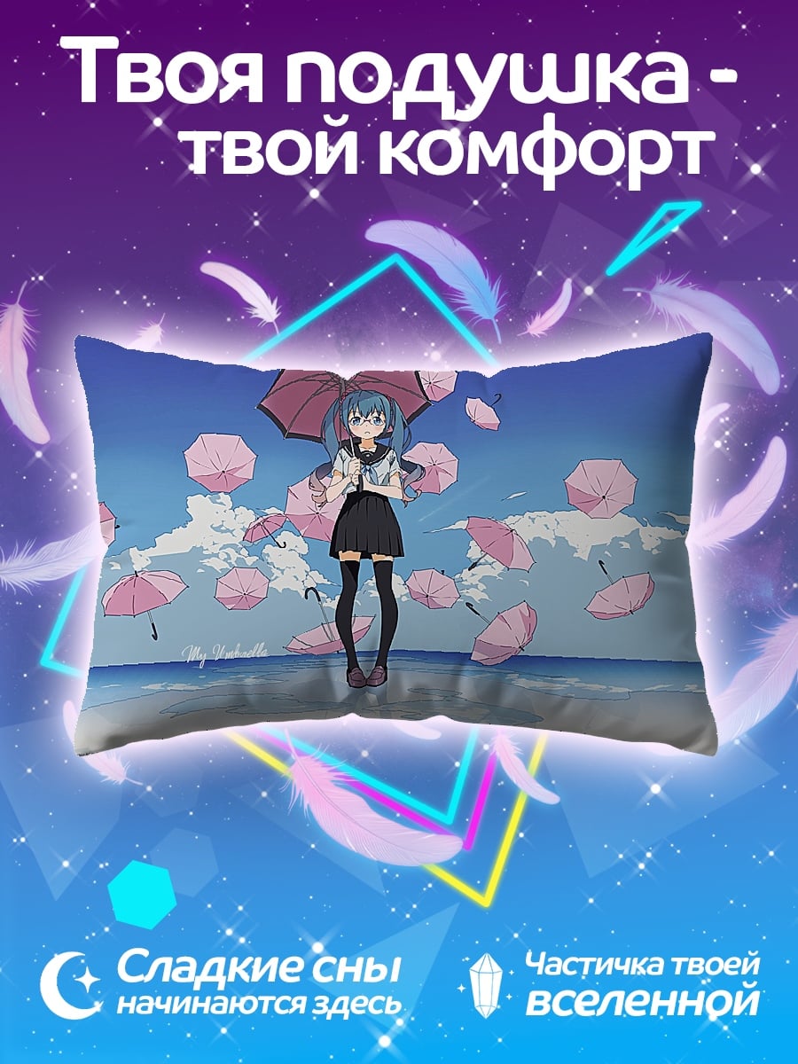 Подушка Девушка с зонтом
