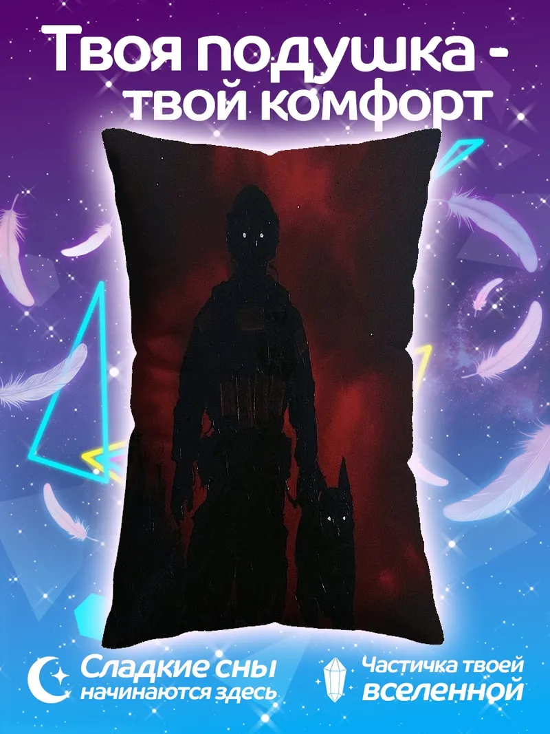 Подушка Силуэт с котом