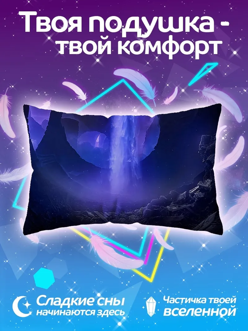 Подушка Одинокий человек у костра
