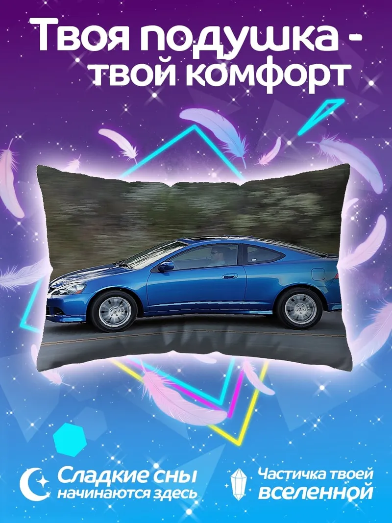 Подушка Синее купе на дороге