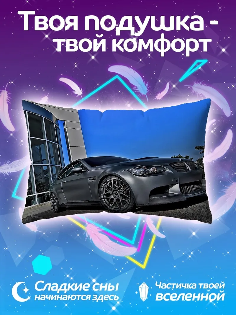 Подушка Серый спорткар у здания