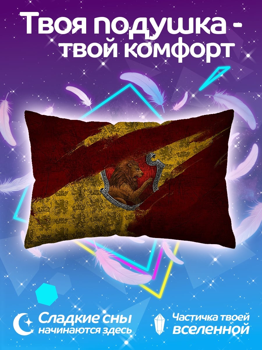 Подушка Лев на гербе