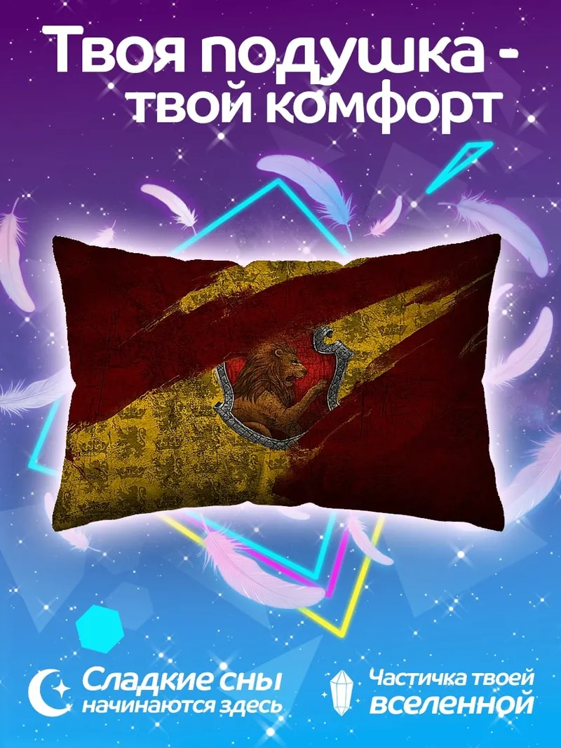 Подушка Лев на гербе