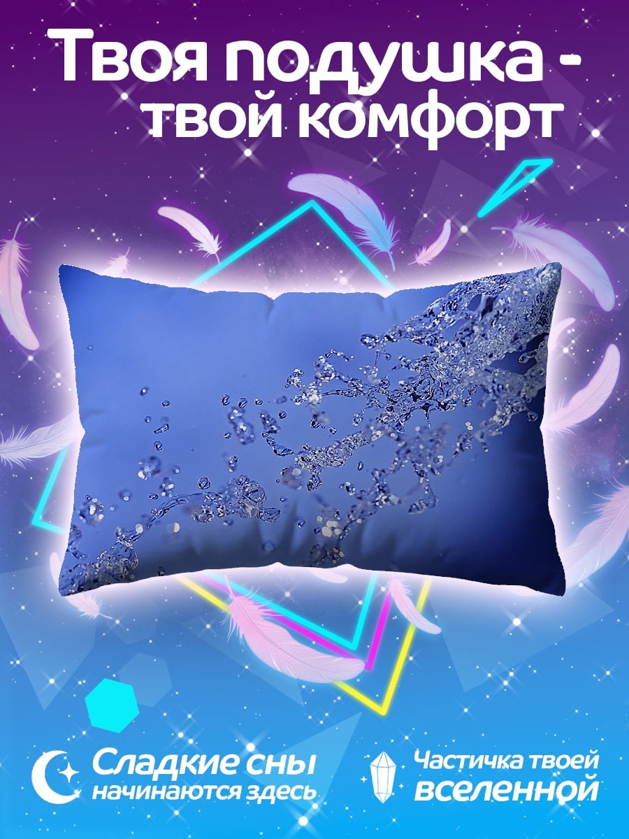 Подушка Брызги воды