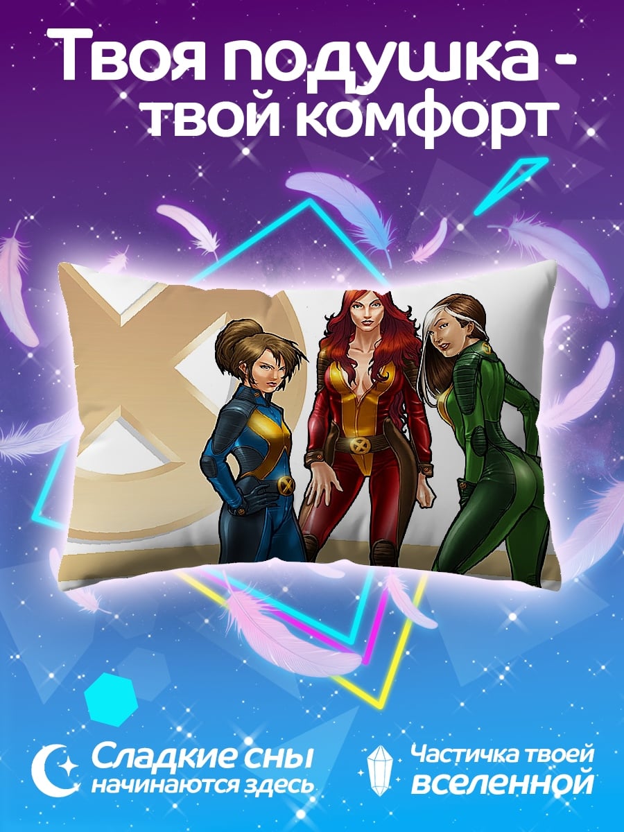 Подушка Женщины Икс