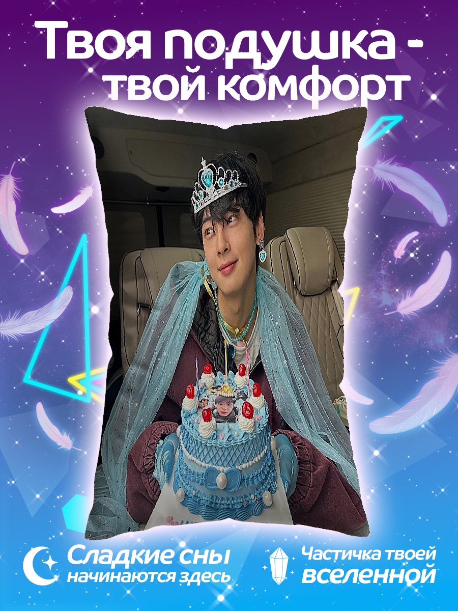Подушка Принцесса с тортом