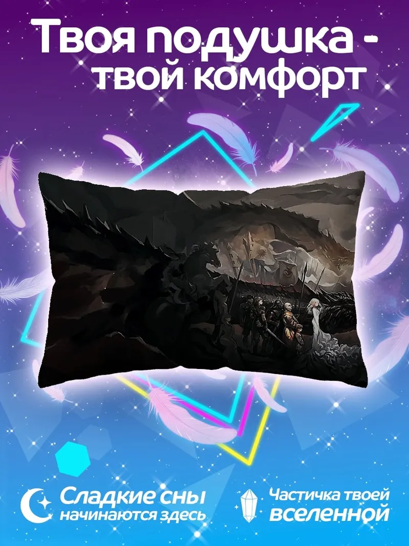 Подушка Дракон в небе