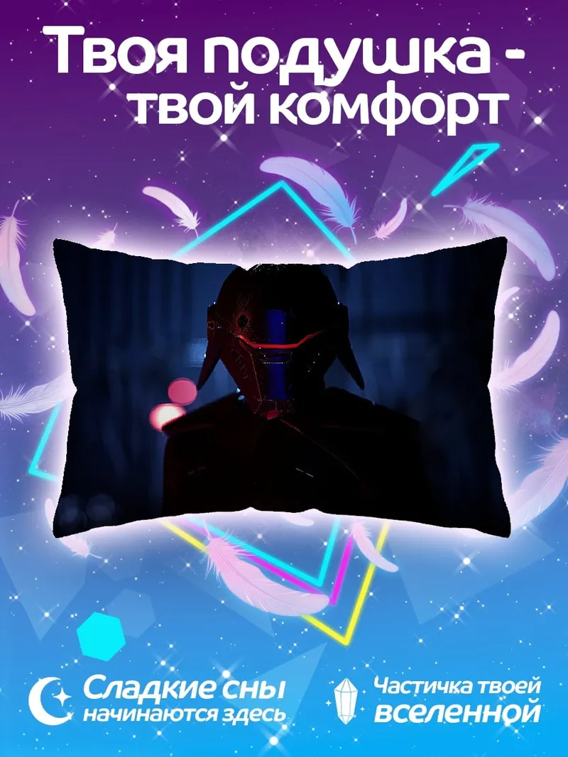 Подушка Кайло Рен Звёздные Войны