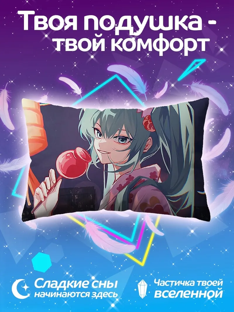 Подушка Аниме девушка в кимоно