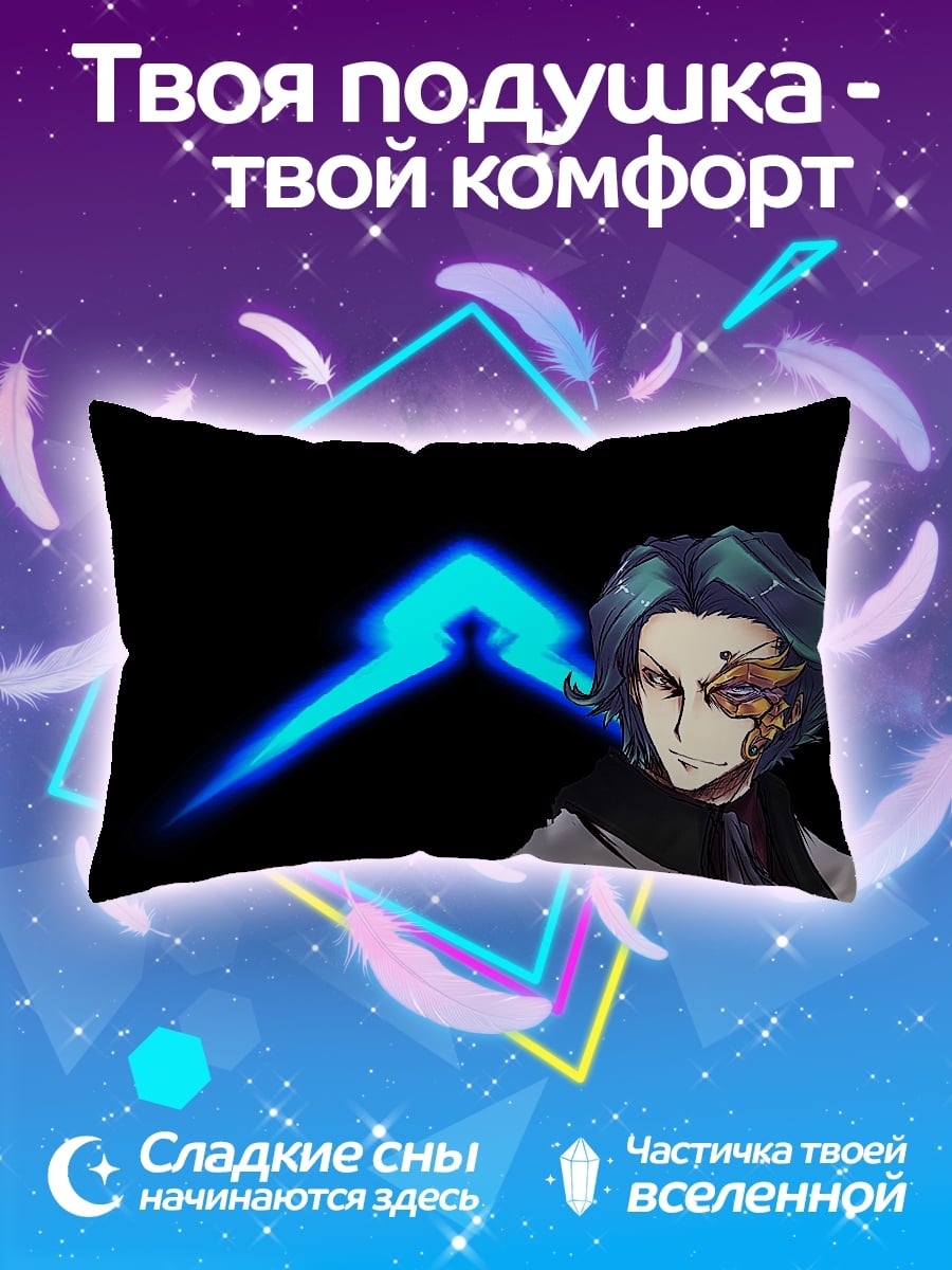 Подушка Киберпанк маг