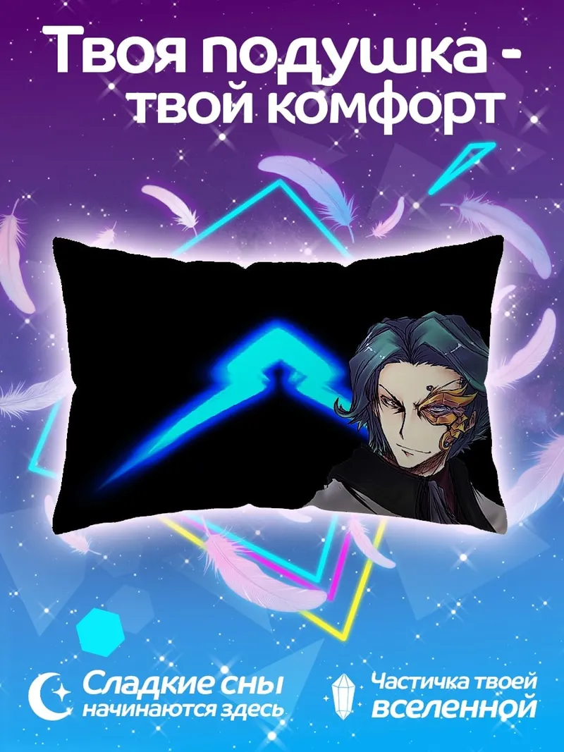 Подушка Киберпанк маг