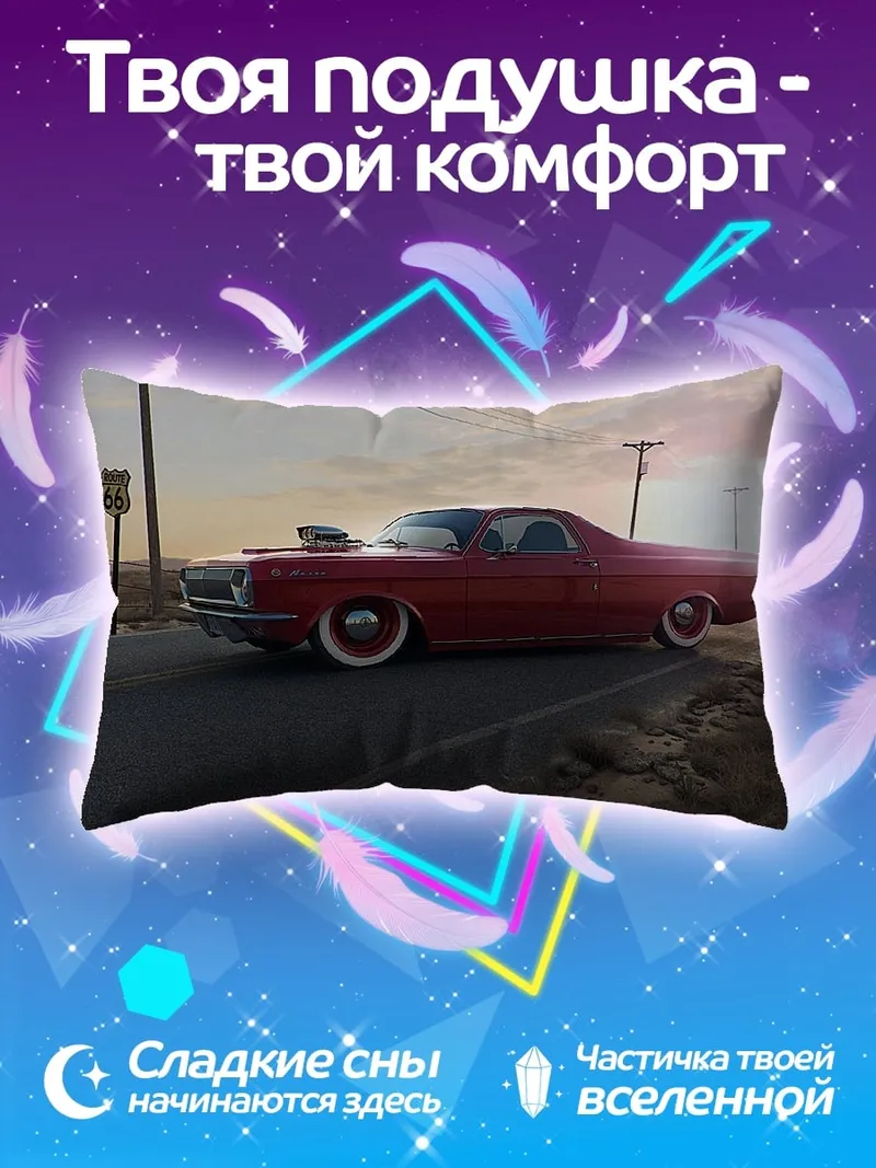 Подушка Красный кастомный пикап