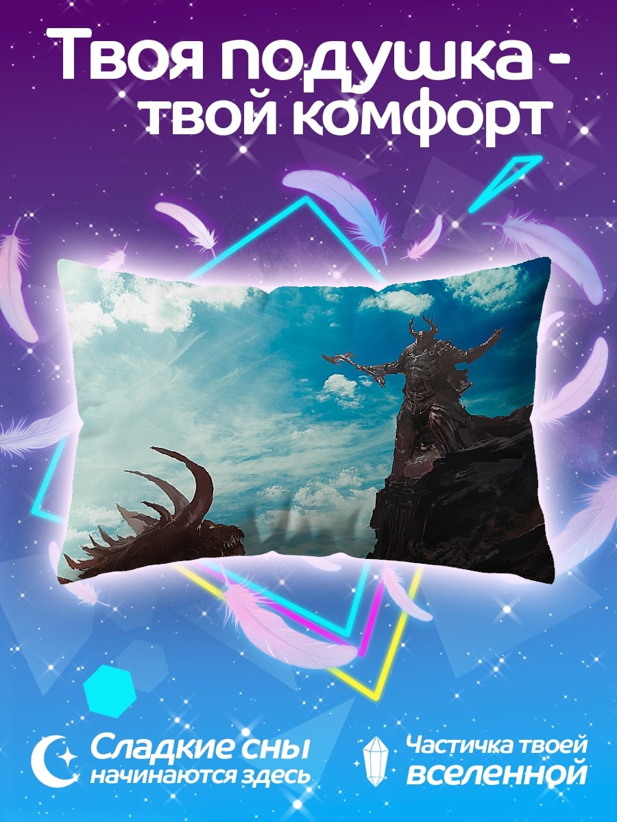 Подушка Битва драконов