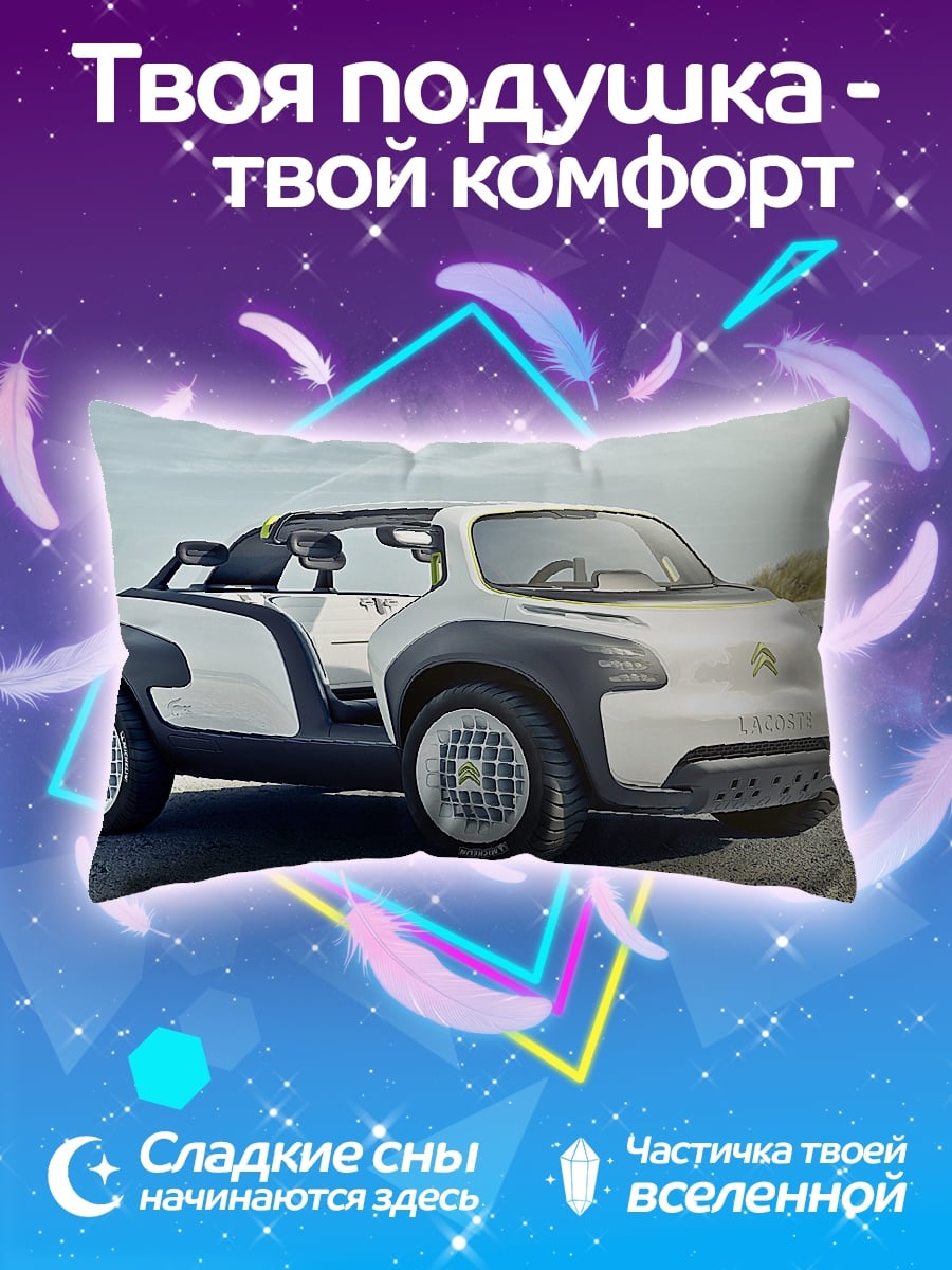 Подушка Концепткар Citroen
