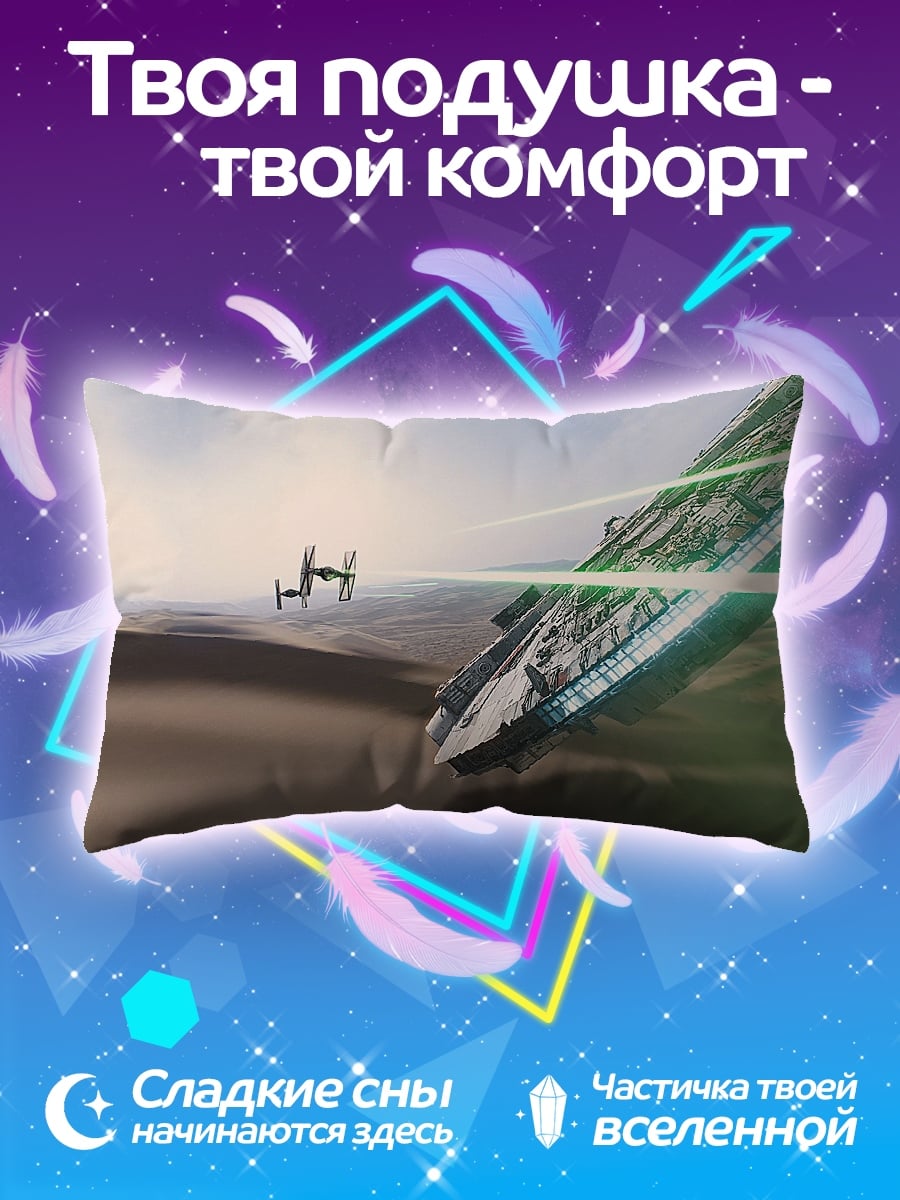 Подушка Космический бой