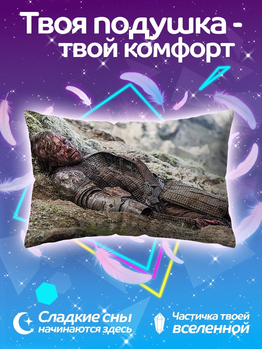 Подушка павший воин