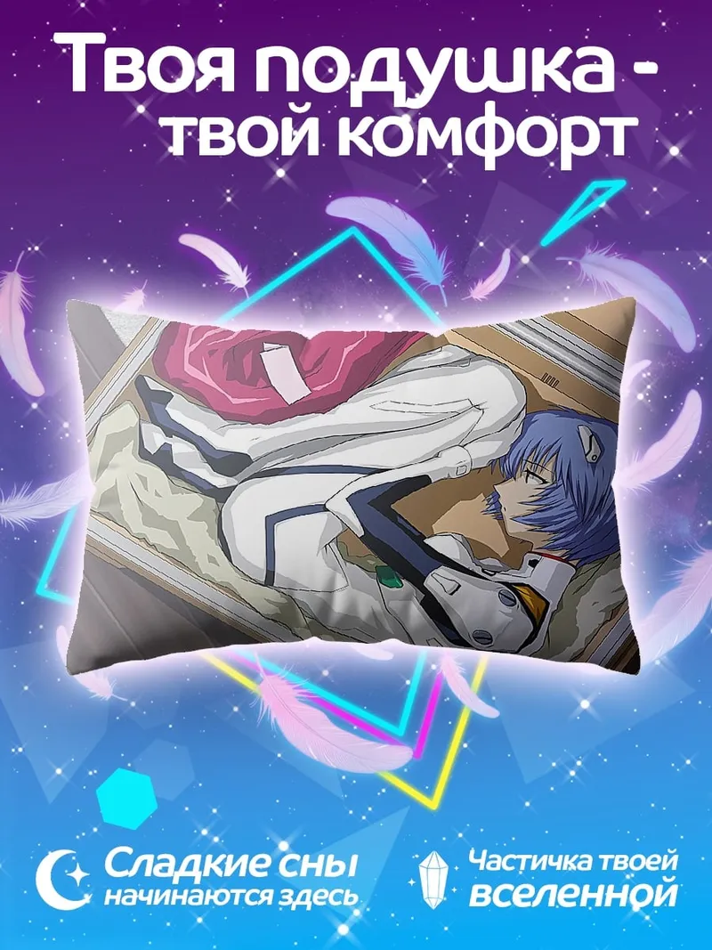 Подушка девушка в скафандре