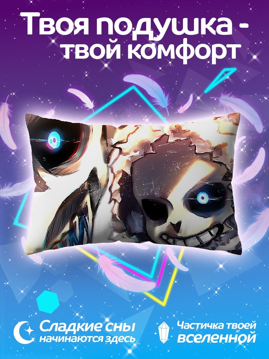 Подушка скелеты битва