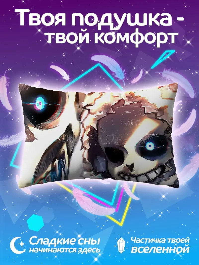 Подушка скелеты битва