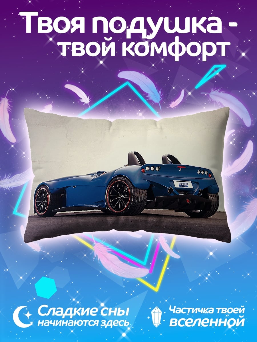 Подушка Синий спорткар